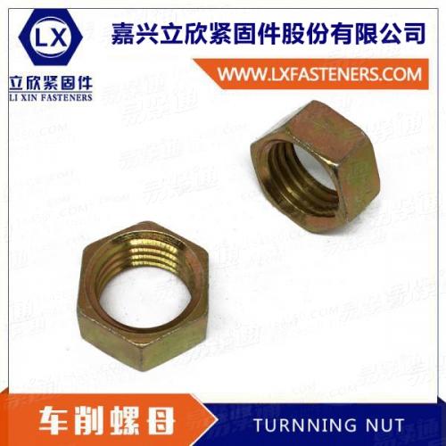 车削螺母 非标螺母 异形螺母定做