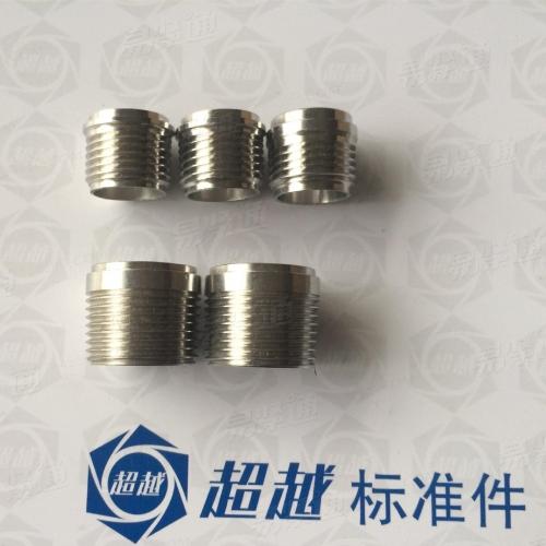 供应四分口，六分口牙头，G1/2 G3/4 精密管件