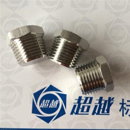 供應NPT 1/2六角堵頭，定做各種非标堵頭，六角堵頭，四方堵頭