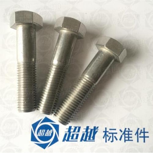 供应C22 C276 B3 螺丝 哈氏合金 螺栓 双头 螺母 螺柱非标定做