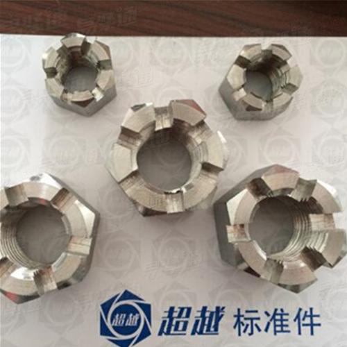 不锈钢304 316 2520 槽型螺母 开槽螺母 非标定做 GB6181 GB6178