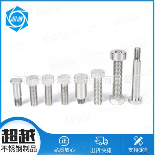 非标螺栓螺杆