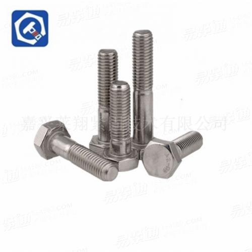304不鏽鋼半牙外六角螺栓 高強度螺栓
