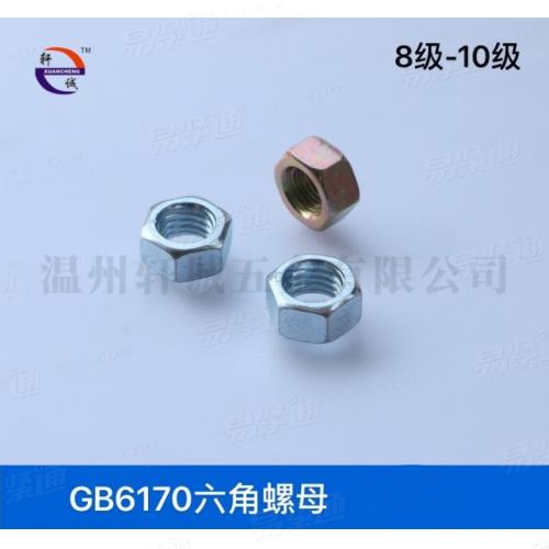 GB6170六角螺母中碳8-10级通止规现货