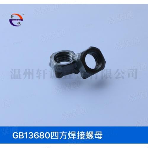 GB13680四方焊接螺母A型B型通止規現貨