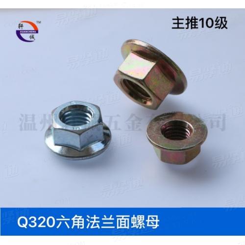 Q320六角法蘭面螺母中碳鋼10級通止規平面平底法蘭