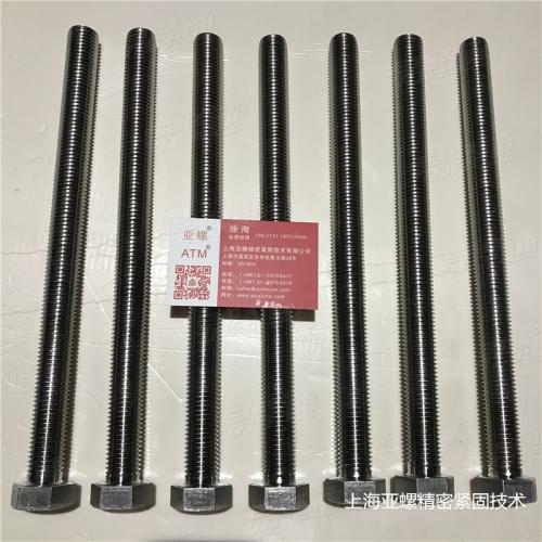 C3-120不锈钢螺栓先进工艺