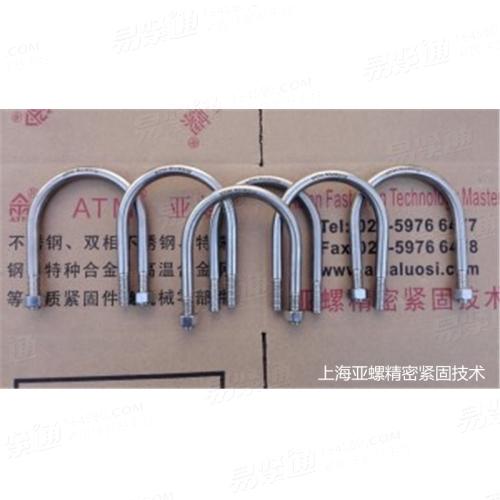 C1-70不锈钢U型栓