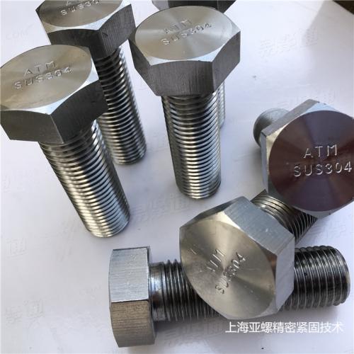 热锻压A2-70不锈钢螺栓