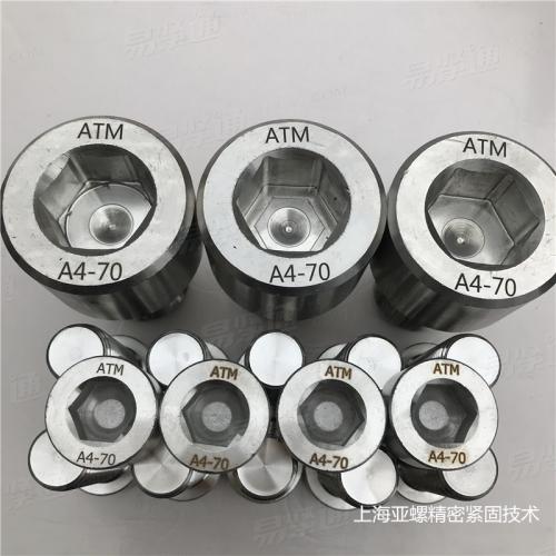 A4-70螺栓螺母螺柱螺钉超越品质型号齐全