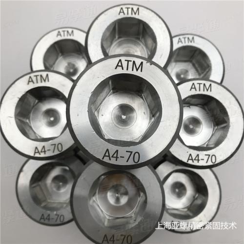 A4-70不锈钢耐腐蚀螺栓品质怎么样