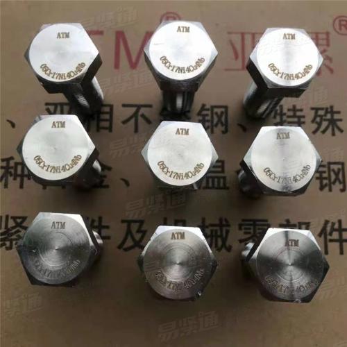 05Cr17Ni4Cu4Nb不鏽鋼螺栓小批量價格