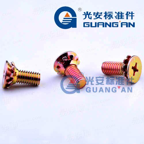 GB9074.9十字槽半沉头螺钉和锥形锁紧垫圈组合