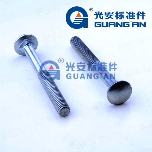 Q192大半圓頭方頸螺栓馬車螺栓