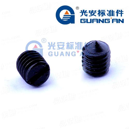 GB78/ISO4027内六角錐端緊定螺釘