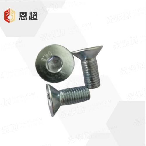 GB国标 70.3 - 2000 【内六角沉头螺钉】