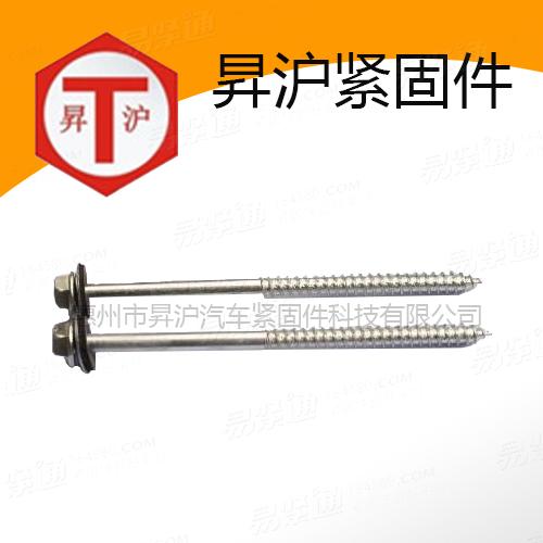 六角法兰自攻螺钉