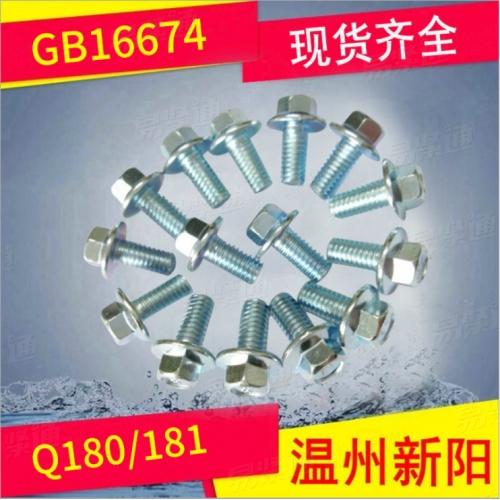 XY8.8 XY10.9 EN1662六角頭法蘭面螺栓高強度法蘭螺栓8.8級