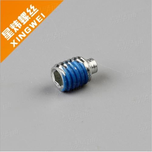 内六角圓柱端緊定螺釘耐落螺絲塗膠螺絲