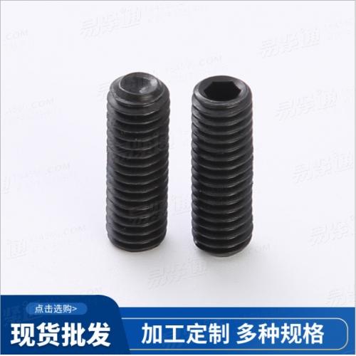 内六角紧定螺丝 不锈钢 凹端紧定螺钉DIN916