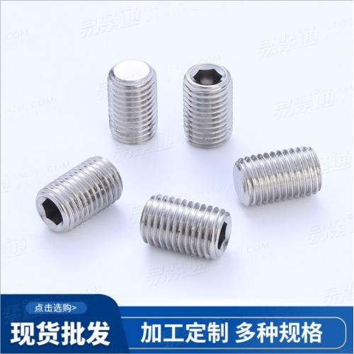 止付紧定螺丝批发 不锈钢螺丝304不锈钢内六角平端紧定螺钉