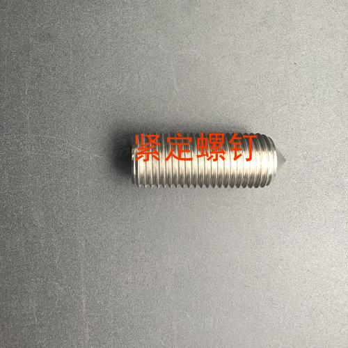 GB78内六角錐端緊定螺釘