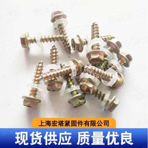 ISO15480【六角大華司】定制鑽尾螺絲六角大華司 六角頭鑽尾螺絲自攻釘