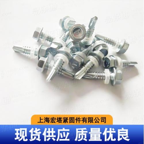 GB15856.4【六角大华司】批发六角大华司钻尾 瓦丝自钻自攻螺丝