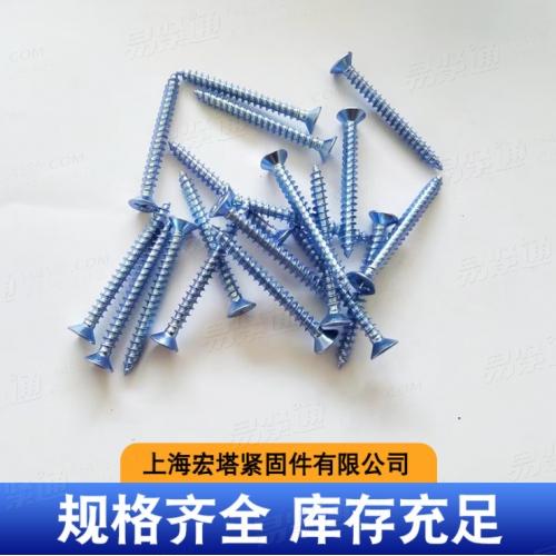 GB846【平自攻 】供应国标十字沉头螺钉平自攻 紧固件自攻自钻螺丝