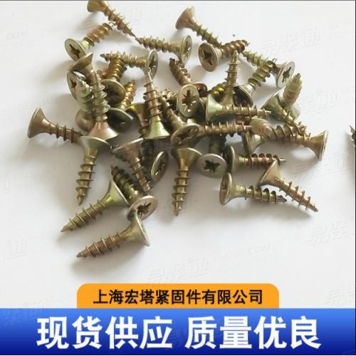 YJT4015【纖維板釘】供應(yīng)高強度纖維板釘 十字沉頭自攻自鉆螺絲定制