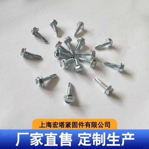 Q200六角小华司钻尾钉支持定制