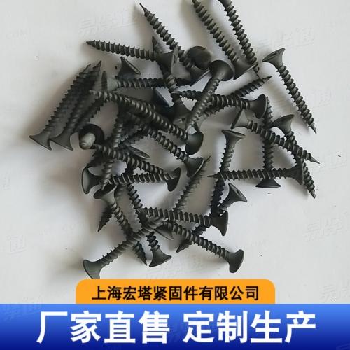 DIN18182-2散装高强度自攻钉干壁钉黑色十字沉头木工螺丝石膏板定制