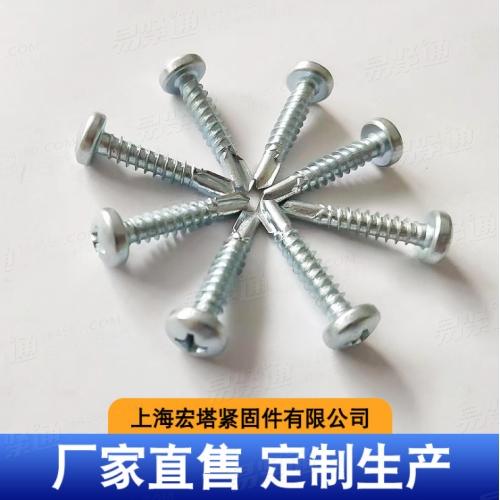 DIN7504（N）【盘头钻尾】厂家供应盘头钻尾 十字自钻自攻圆头螺丝可定制