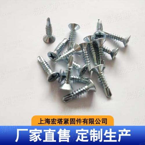 YJT4007平头沉头钻尾十字燕尾钉不锈钢自攻自钻螺丝镀锌沉头钻尾