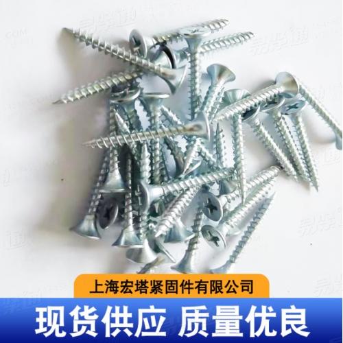 GB14210銀色高強度磷化幹壁釘 石膏闆釘牆闆自攻螺絲輕鋼龍骨釘