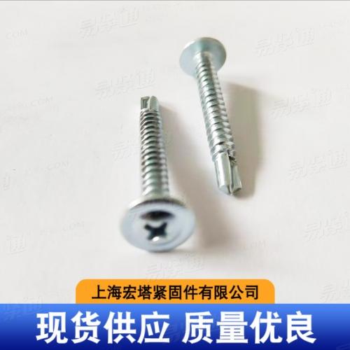 YJT4053圆头华司钻尾支持定制