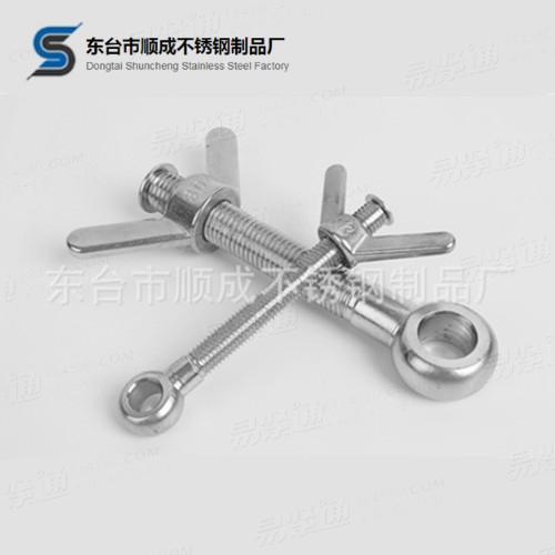 廠家生產 多規格不鏽鋼羊角螺母 DIN444活節螺絲