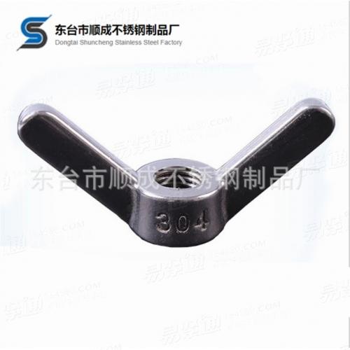 DIN80701厂家生产M16等多规格羊角螺母 不锈钢羊角螺母 304羊角螺母