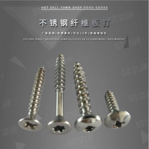 M3-M8304不銹鋼十字沉頭自攻螺絲平頭尖尾螺絲釘沉頭自攻螺絲釘