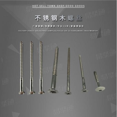 廠家供應M3.5-M6.3沉頭螺絲釘 沉頭平頭螺絲十字鐵纖維木自攻螺絲