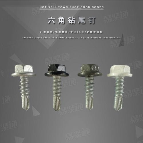 ISO15480六角钻尾钉 不锈钢外六角钻尾钉定制 自攻自钻转尾钉厂家