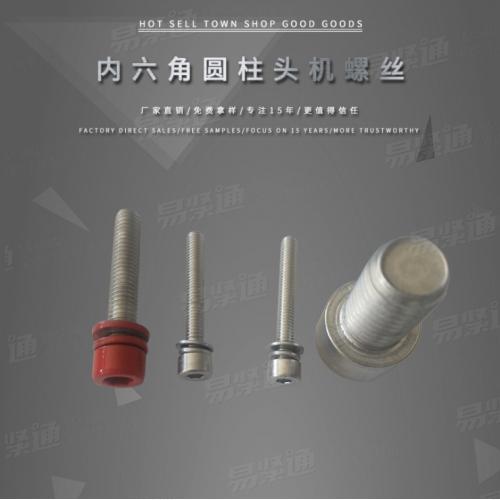 GB70.1内六角圆柱头机螺丝 全螺纹六角头螺栓 不锈钢六方螺钉直销可定制