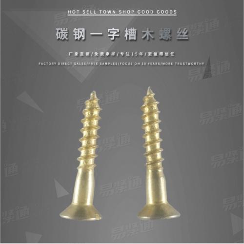 DIN97碳钢一字槽木螺丝 M3.5-M6.3镀锌十字沉头自攻螺丝木螺丝钉