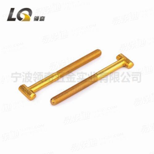 非标一字头T型螺栓