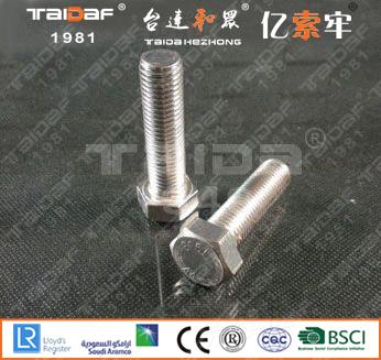 8.8级全螺纹外六角螺栓