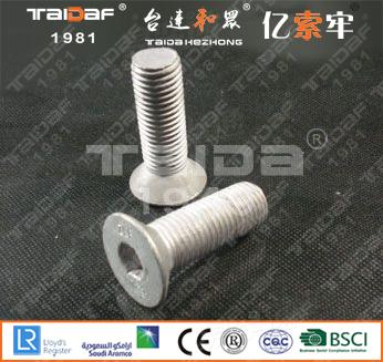 达克罗10.9级内六角沉头螺钉
