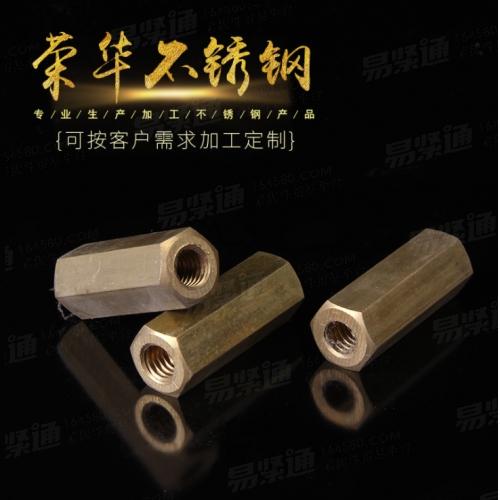 厂家供应铜螺母 可定做各种铜非标件六角铜螺母