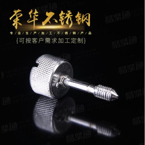 GB839滾花頭不脫出螺釘五金非标螺絲加工非标定制