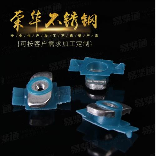 YJT3030塑翼螺母 304光伏支架配件槽钢锁扣菱形螺母 M8M10M12翼型螺母