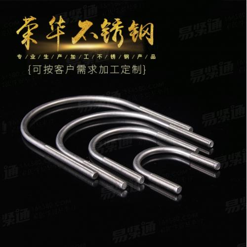 JB4321供应304不锈钢U型卡不锈钢U型螺栓 U形管卡可定制